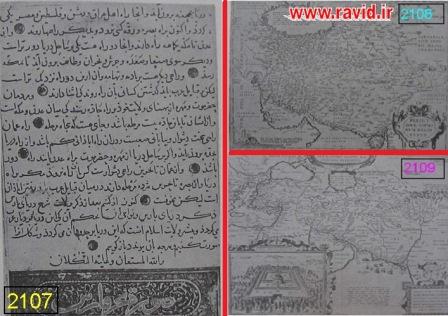 تاریخ جغرافیای دریای پارس خلیج فارس