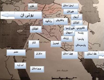 تاریخ نامهای جغرافیایی و هویت مکانها