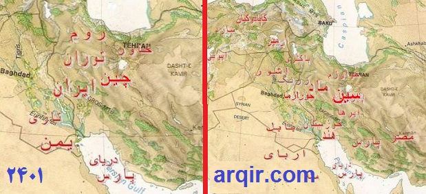 جغرافیای استان های تاریخی ایران