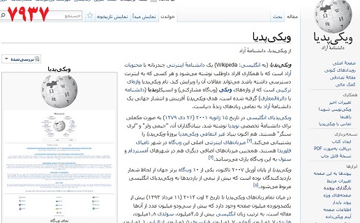 تاریخ پارتیزانهای فرهنگی و ادبی ایران