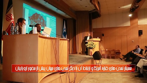 همایش اصفهان و حضور ایرانیان در جهان