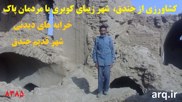 تاریخ و جغرافیای بیابانهای ایران