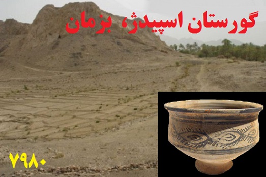 آثار تاریخی تمدنهای کهن ایران