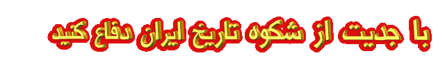 پادشاهی پارسی زبان زرتشتی سورن جایگاه مهم تاریخ ایران را در کشور پاکستان بعد از ساتراپی گندهارا در این کشور نشان میدهد