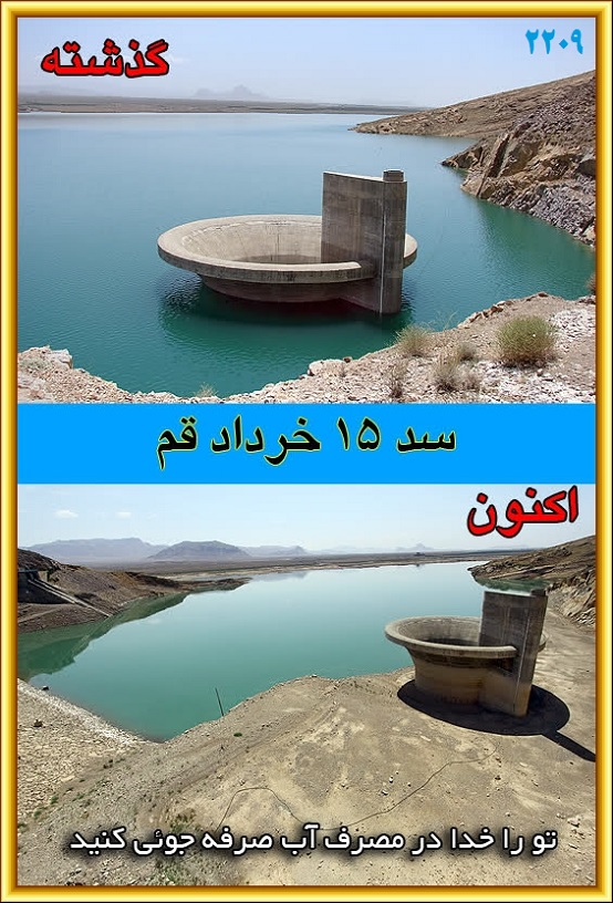 تاریخ و جغرافیای آب انبارهای ایران