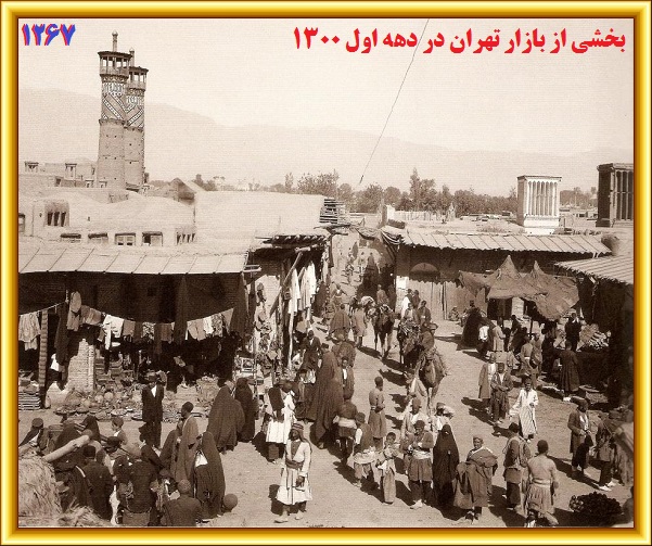 عکس بازار تهران 