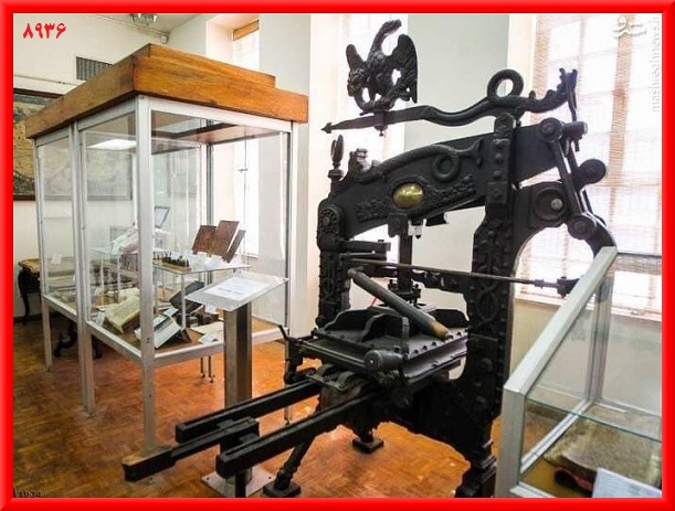 اولین دستگاه چاپ ایران
