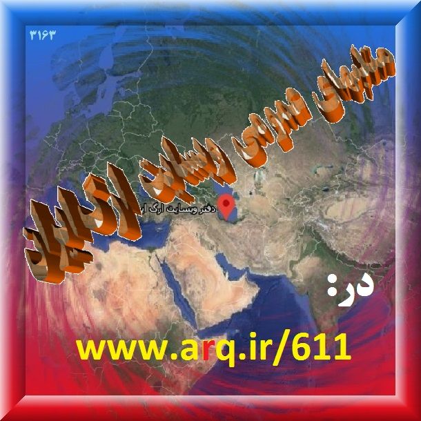 فهرست متلبهای عمومی وبسایت ارگ ایران