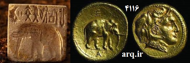 فیل در سکههای کابلستان تا کمبوجیه