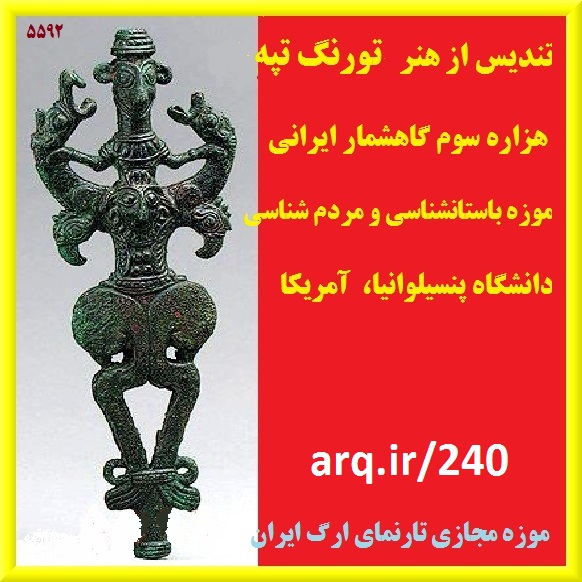 هزاره های سوم و چهارم موزه ارگ ایران شامل تمدنهای بزرگ ایرانی با دانشهای فلزکاری و نویسایی که آغازگر در بخشهای مهم تمدنی بودند