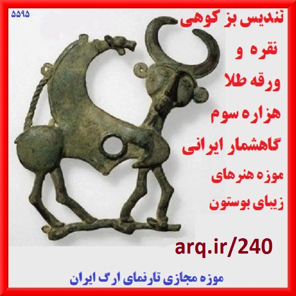 موزه مجازی تارنمای ارگ ایران