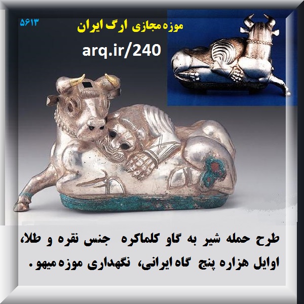هزاره های پنجم و ششم موزه ارگ ایران