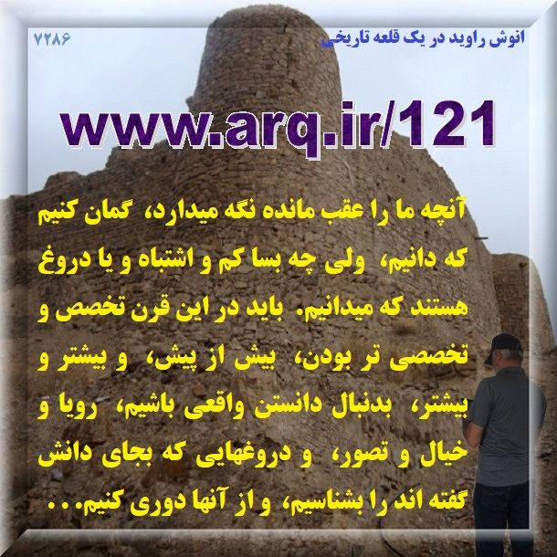 چند متلب عمومی 124 ارگ ایران / دلیل عقب ماندگی