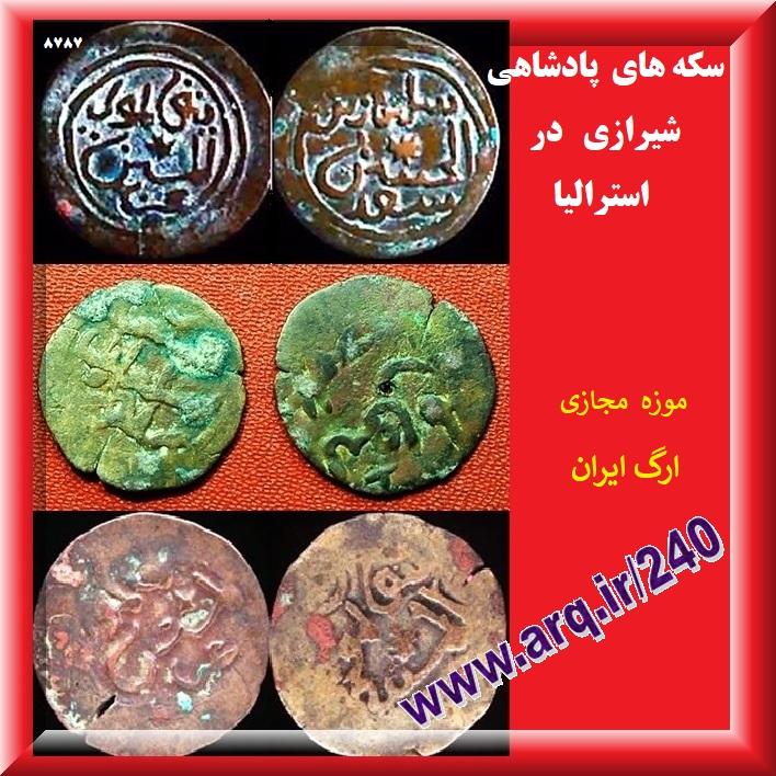 چند مطلب عمومی 122 ارگ ایران