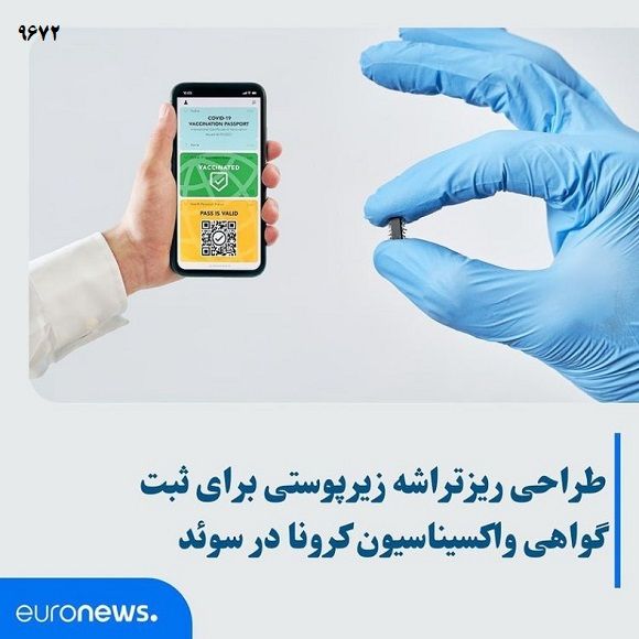 چند متلب عمومی 124 ارگ ایران / تراشه زیر پوستی