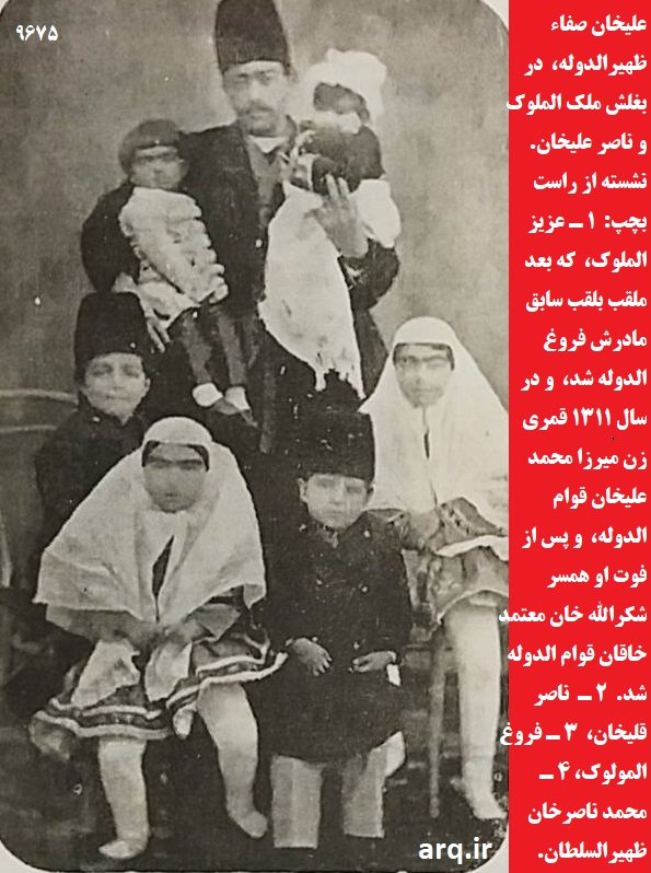 چند متلب عمومی 124 ارگ ایران / پدر قاجاری با فرزندانش