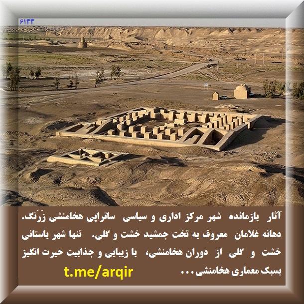 پادشاهی پارسی زبان زرتشتی سورن جایگاه مهم تاریخ ایران را در کشور پاکستان بعد از ساتراپی گندهارا در این کشور نشان میدهد