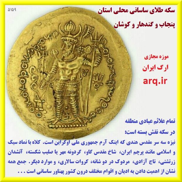 سکه های باستانی موزه ارگ ایران سالن مجازی سکه های باستانی ایران از 2500 تا 1300 سال پیش