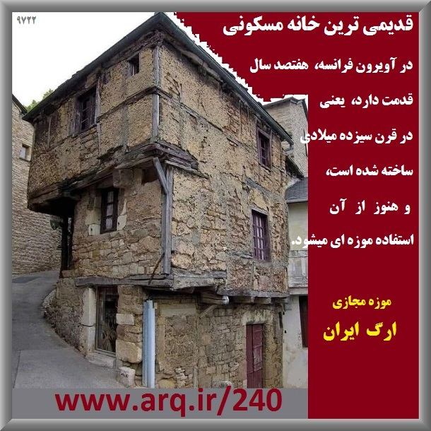 تغییرات ناپیوسته تاریخی در روستای ما نمونه برای بررسی تغییرات ناپیوسته در روستاهای ایران است
