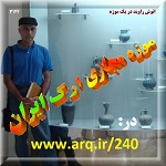 موزه حسی وبسایت ارگ ایران برای آگاهی از آثار تاریخی ایران است
