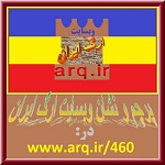 نشان و پرچم تارنمای ارگ ایران