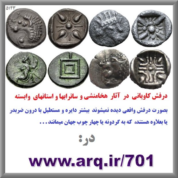آثار هخامنشی موزه مجازی ارگ ایران از ۲۵۰۰ تا ۲۰۰۰ سال پیش بیشترین تعداد آثار طلایی باستان در موزههای جهان