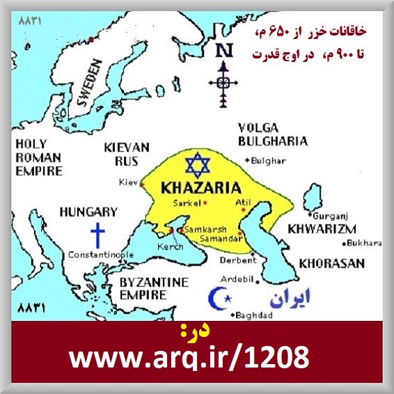 اقوام خزر قوم اشکنازی یهودخانات خزر مجموع مردمی با تبارهای مختلف در شمال قفقاز از دریاچه اورال تا دانوب گسترده بودند