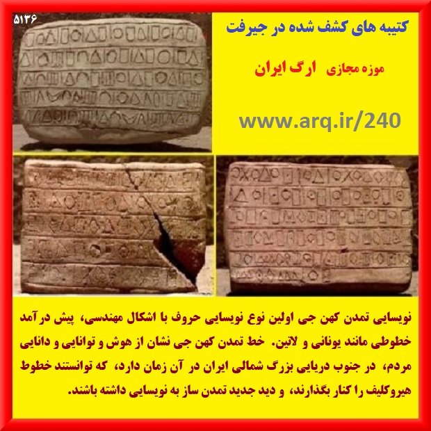 تمدن کهن جی موزه ارگ ایران سالن مجازی تمدن کهن جی از 7000 تا 4500 سال پیش آغاز تمدن نویسایی