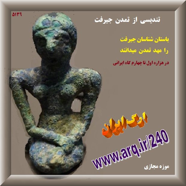 تمدن کهن جی موزه ارگ ایران سالن مجازی تمدن کهن جی از 7000 تا 4500 سال پیش آغاز تمدن نویسایی