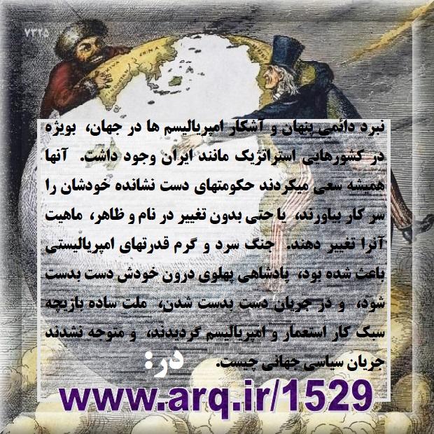قیام کیانهای جنوب و جنوب غرب ایران در 1341 - 1343 و دلایل آغاز و ماجراها و پایان قیام با دید متفاوت در ساختارهای تاریخی اجتماع ایران