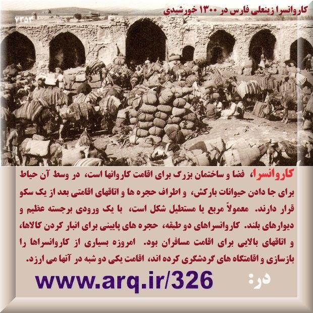 تاریخ مسافرت و گردشگری در ایران