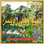 تعریف باغ روستایی راویدسرا و کلبه انوش در طول تاریخ زندگی و بود و باش در روستاهای ایران