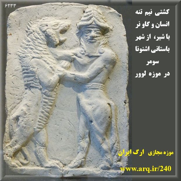 تاریخ تمدن و آئینهای کهن بین النهرین از بدو پیدایش تمدن بوجود آمدند و طی هزارهها و سدههای تاریخ رشد و تکامل داشتند