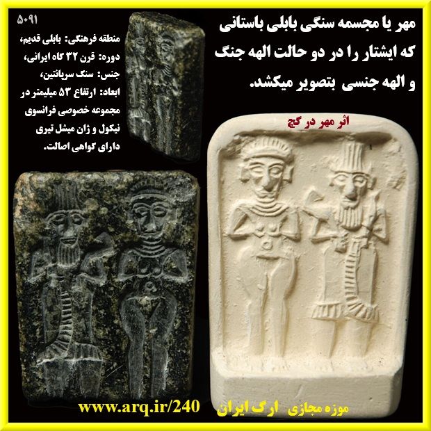 تاریخ تمدن و آئینهای کهن بین النهرین از بدو پیدایش تمدن بوجود آمدند و طی هزارهها و سدههای تاریخ رشد و تکامل داشتند