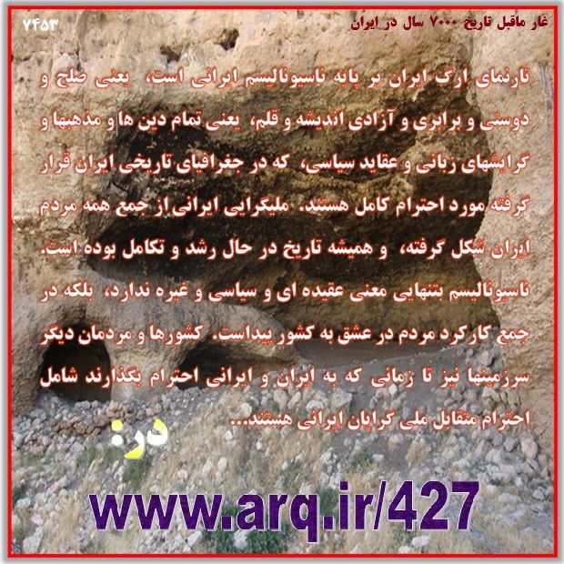 تاریخ عشق به ملت و میهن در ایران اساسی ترین موضوعی است که برای بقا و ادامه حیات یک ملت و کشور شرط لازم است