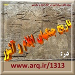 تاریخ جنگهای ایلام و آشور با رجزخوانیهای تاریخی و دروغهای تاریخ نویسی استعماری آمیخته شده و آنچه که بخورد ما داده اند بیشتر به افسانه و داستان میماند جغرافیا و تاریخ جنگهای ایلام و آشور با رجزخوانیهای تاریخی و دروغهای تاریخ نویسی استعماری آمیخته شده