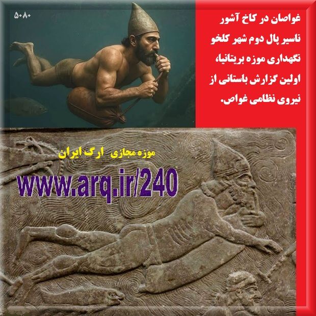 تاریخ جنگهای ایلام و آشور با رجزخوانیهای تاریخی و دروغهای تاریخ نویسی استعماری آمیخته شده و آنچه که بخورد ما داده اند بیشتر به افسانه و داستان میماند