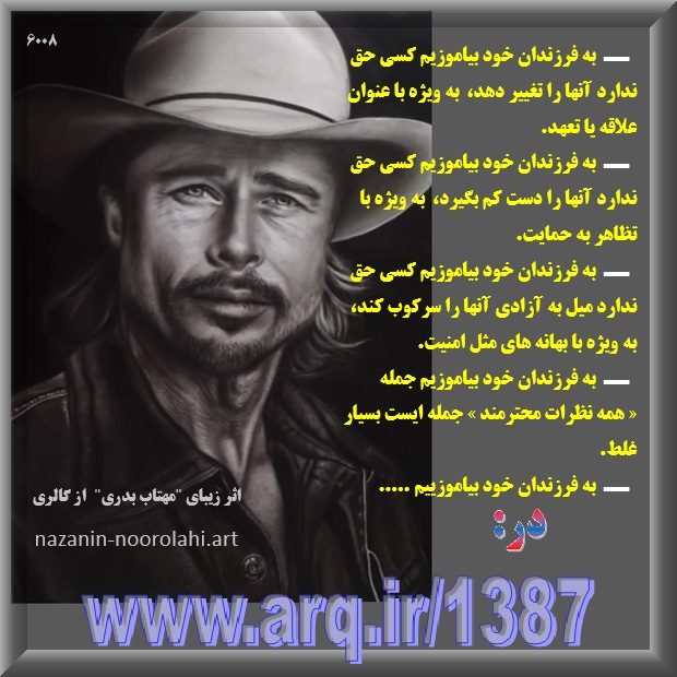 درک آزادی در سیستم آموزشی را باید جدی گرفت