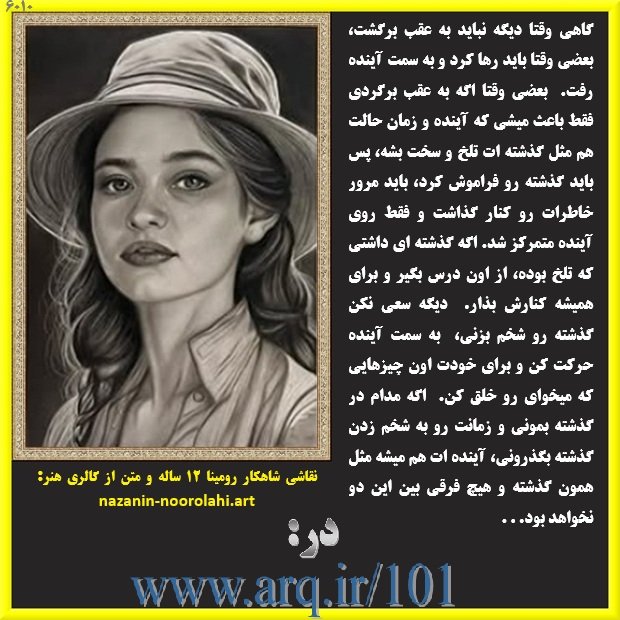 سنت گریزی از قرن گذشته را باید بخوبی دانست قرن گذشته سنتهایی داشت که در این قرن نباید وجود داشته باشد