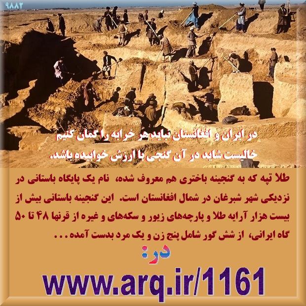 تاریخ جغرافیای کشور افغانستان بسیار گسترده است و نمیتوان آنرا در یک پست که هیچ در دهها کتاب هم جای داد