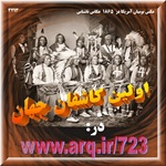 اولین کاشفان جهان از ایران باستان البته تصورش برای خیلیها مشکل است اما با دلایل قاطع علمی باستانی متوجه شدیم که اینگونه است اولین کاشفان سراسر گیتی از ایران باستان البته تصورش برای خیلیها مشکل است