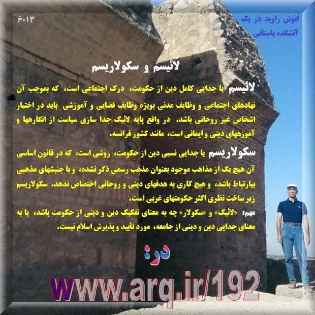 فرهنگ واژه های سیاسی ارگ ایران در کتابها و وبها از واژگان سیاسی استفاده میکنند ولی در بسیاری موارد به مفهوم آنها کمتر توجه میشود