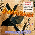 تاریخ و جغرافیا و آثار تاریخی عراق بخش مهمی از تاریخ ایران است و در واقع بدون دانستن آن نمیتوان تاریخ ایران را بدرستی دانست و بر عکس بدون تاریخ ایران تاریخ عراق نمیشود جغرافیا و آثار تاریخی کشور عراق کنونی که همیشه پیوسته و وابسته به تاریخ ایران بود، تا اینکه در قرون جدید مدتی به اشغال عثمانی و سپس استعمار انگلیس قرار گرفت