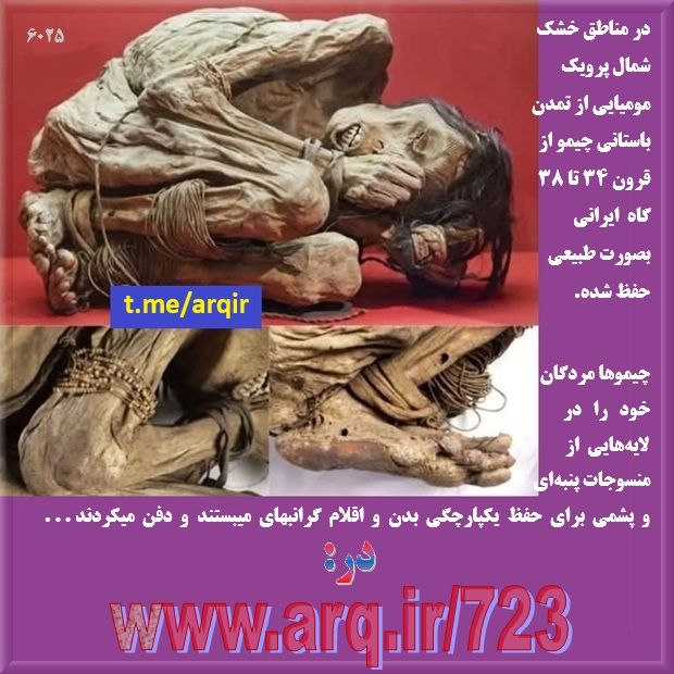 اولین کاشفان جهان از ایران باستان البته تصورش برای خیلیها مشکل است اما با دلایل قاطع علمی باستانی متوجه شدیم که اینگونه است