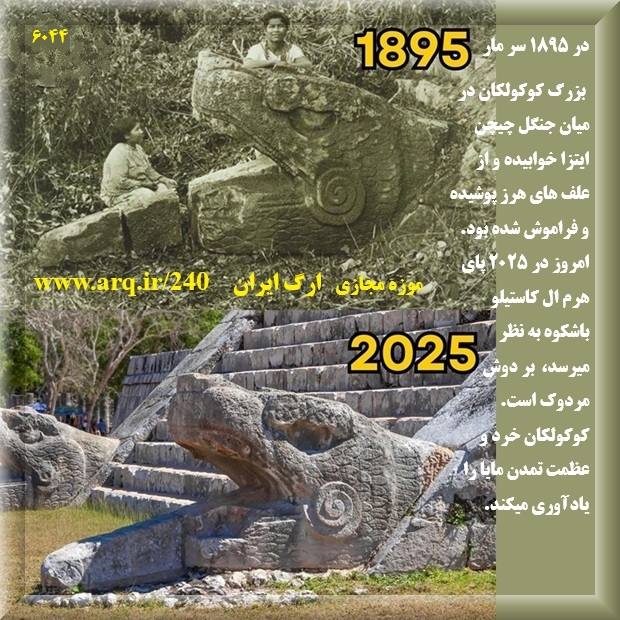 تاریخ تقویمهای جهانی گاهشمار ایرانی یعنی تمام تقویمهای جهان ریشه در تقویمهای تمدن ایران دارد