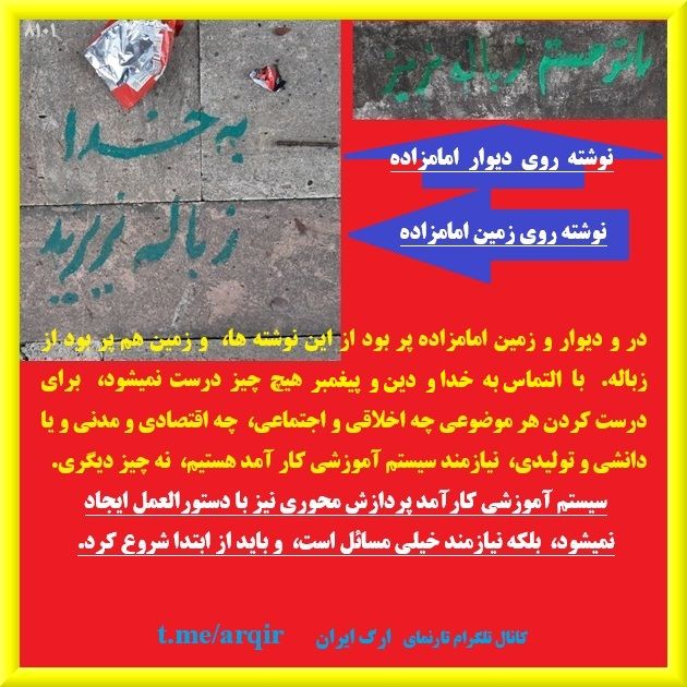 حفاظت محیط زیست در روستاهای ایران یک اصل مهم برای سلامتی کشور است که در واقع نیازمند کار فرهنگی و عملی است تا مانند گذشته های تاریخ ایرانی آباد و پاک داشته باشیم