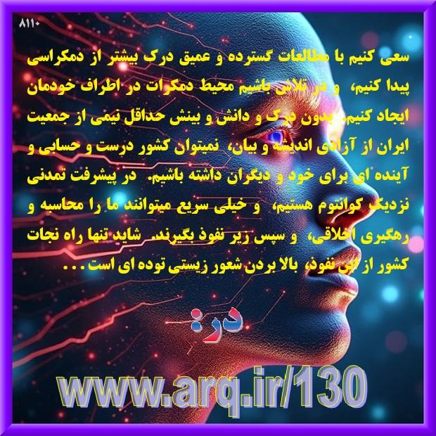 سنت گریزی از قرن گذشته را باید بخوبی دانست قرن گذشته سنتهایی داشت که در این قرن نباید وجود داشته باشد