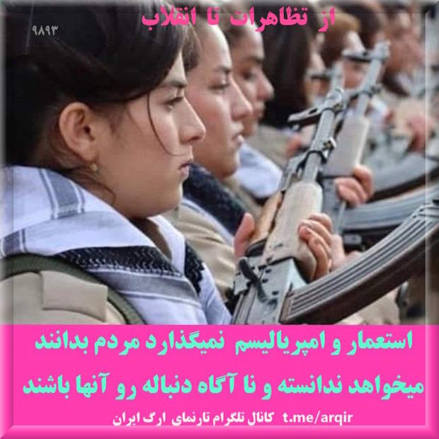 از تظاهرات تا انقلاب بدانیم تا خودمان را نابود نکنیم و ابزار استعمار و امپریالیسم نشویم