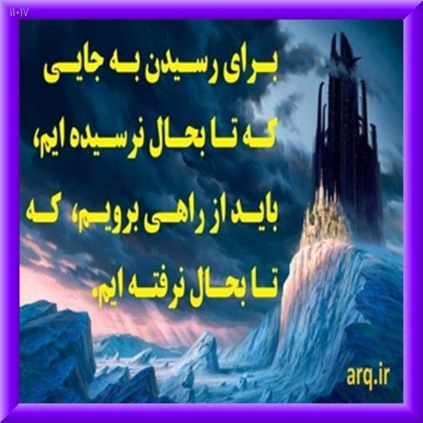 سنت گریزی از قرن گذشته را باید بخوبی دانست قرن گذشته سنتهایی داشت که در این قرن نباید وجود داشته باشد