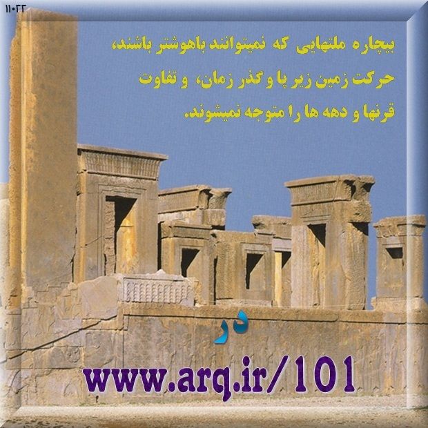 سنت گریزی از قرن گذشته را باید بخوبی دانست قرن گذشته سنتهایی داشت که در این قرن نباید وجود داشته باشد
